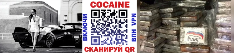 Кокаин Колумбийский  Кубинка 