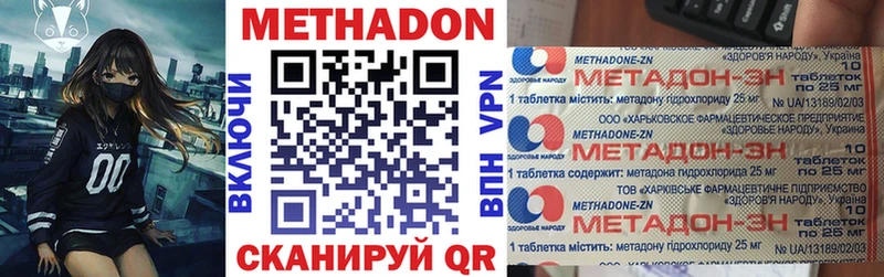 Метадон methadone  Кубинка 